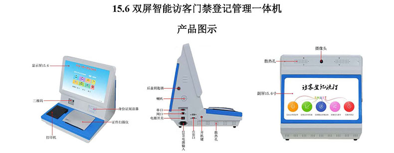 現貨學校小區機工廠訪客登記門衛管理15.6寸雙屏訪客機終端一體機