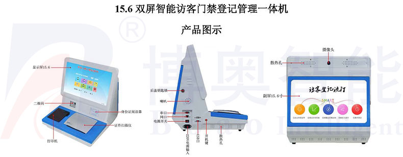 學校機關(guān)門衛(wèi)智能管理系統(tǒng)小區(qū)工廠寫字樓訪客機人員進出登記軟件