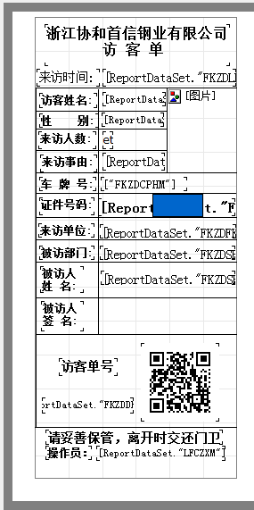 博奧智能訪客機-來訪人員登記管理系統