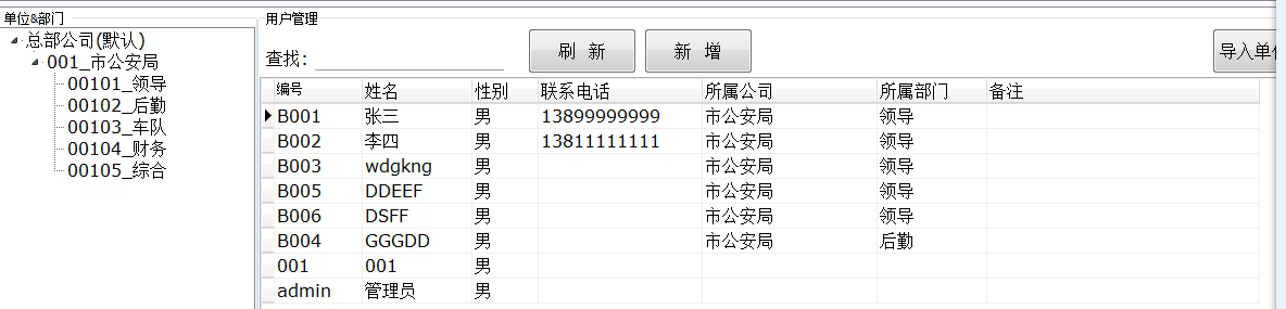 博奧智能訪客機-來訪人員登記管理系統