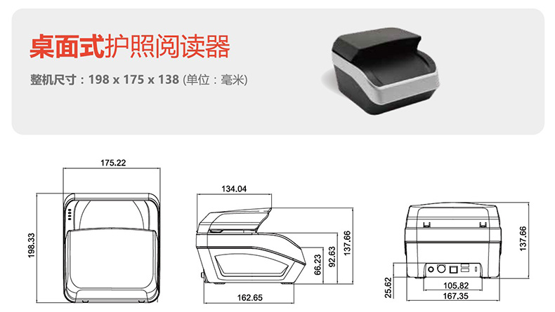 安卓系統嵌入桌面式電子護照閱讀卡器證件信息OCR識別錄入掃描儀