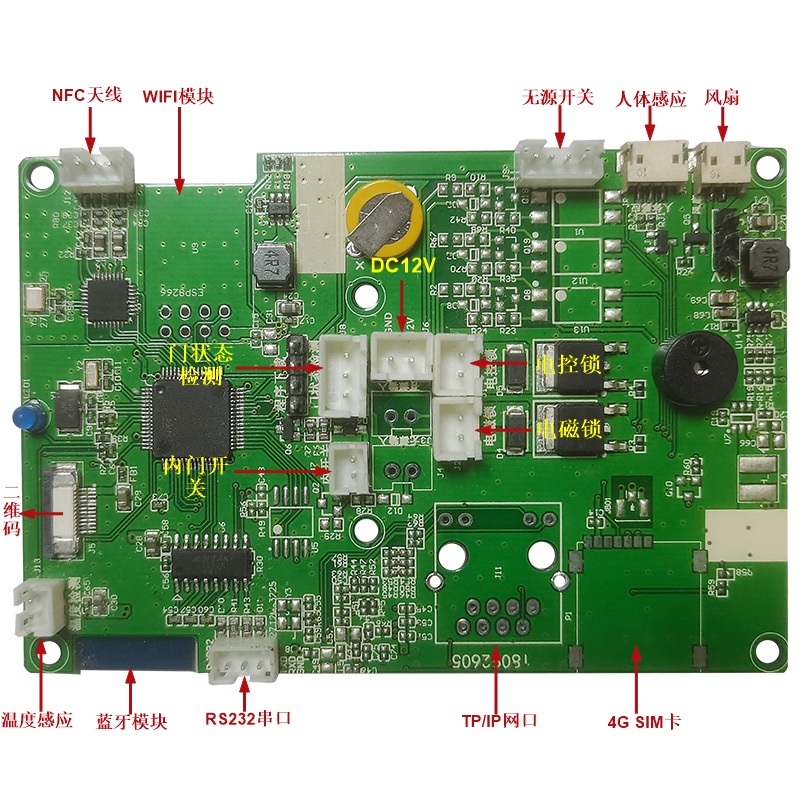 二維碼掃描人體感應WIFI模塊4G多功能門禁控制板支持定制開發