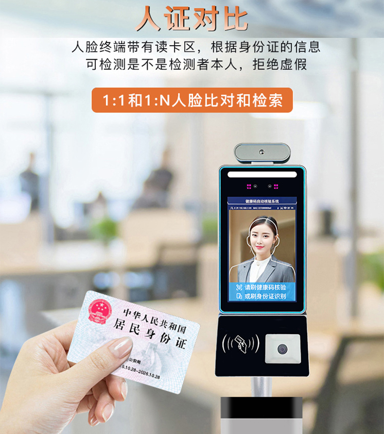 智能訪客機(jī),訪客機(jī)廠家,訪客一體機(jī),訪客登記管理系統(tǒng),門衛(wèi)登記管理,訪客機(jī)廠家,自助服務(wù)終端, 智能訪客機(jī),雙屏人證核驗(yàn)一體機(jī),來訪人員管理系統(tǒng),人臉識(shí)別登記系統(tǒng),園區(qū)管理系統(tǒng),訪客一體機(jī),訪客登記管理系統(tǒng) ,實(shí)名登記系統(tǒng),訪客登記系統(tǒng),酒店登記一體機(jī),來訪登記軟件,住宿登記軟件,單屏訪客機(jī),雙屏智能訪客機(jī),人證比對(duì)終端,手持人臉識(shí)別設(shè)備,15.6寸訪客機(jī),臺(tái)式訪客機(jī),立式訪客機(jī),博奧智能訪客管理系統(tǒng),身份核驗(yàn)終端,人臉識(shí)別訪客機(jī),人體測(cè)溫,測(cè)溫一體機(jī),人員進(jìn)出管理一體機(jī),8寸人臉識(shí)別測(cè)溫設(shè)備,健康碼掃描識(shí)別器,