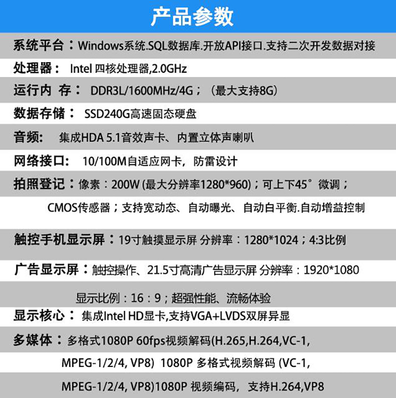 機關政務寫字樓電信移動大廳博奧智能雙屏自助訪客一體機來訪人員登記管理系統