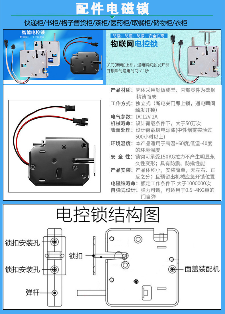  快遞儲物智能電子柜門鎖控制模塊24路鎖控板LED燈指標定制軟件APP小程序開發