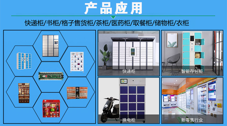 物聯網智能電子柜12/25/36路4G遠程鎖控板無屏掃碼支付軟件APP小程序開發