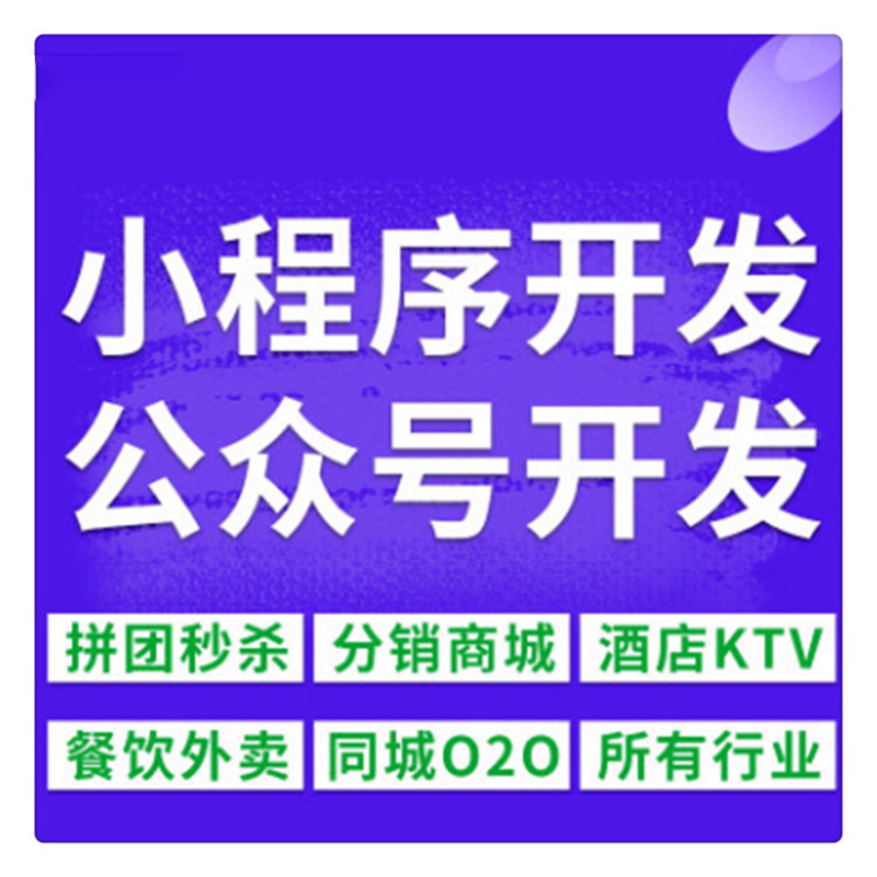 物聯網工業控制商城教育智慧農業點餐小程序APP軟件管理系統定制開發