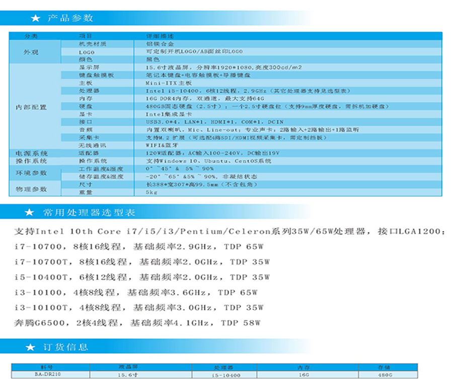 廣電影視教育導播視頻采集主機加固便攜式15.6寸筆記本計算機工業級三防多功能工控電腦