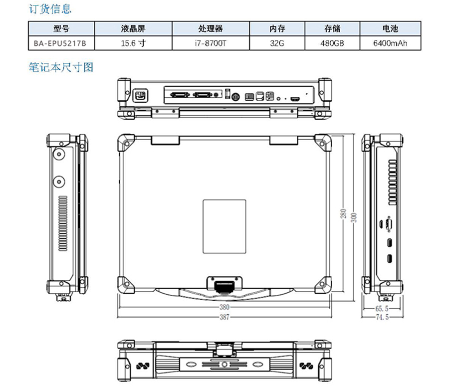 便攜式加固插卡15.6寸筆記本計算機工業級三防電腦支持全國產化方案定制