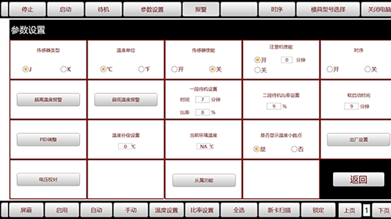 非標工業(yè)自動化控制軟件儀器醫(yī)療設備上位機操作管理系統(tǒng)定制開發(fā)工業(yè)軟件生產(chǎn)線監(jiān)控系統(tǒng)