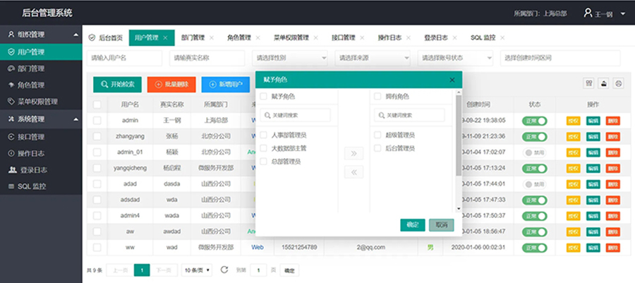 政務教育醫療金融交通景區娛樂影院餐飲疫情防控終端人機交互軟件客戶端應用程序系統定制開發