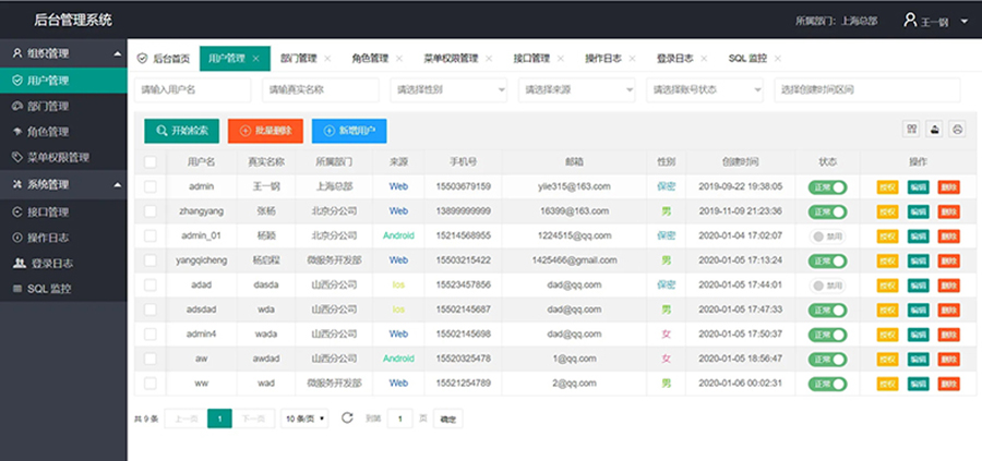 政務教育醫療金融交通景區娛樂影院餐飲疫情防控終端人機交互軟件客戶端應用程序系統定制開發