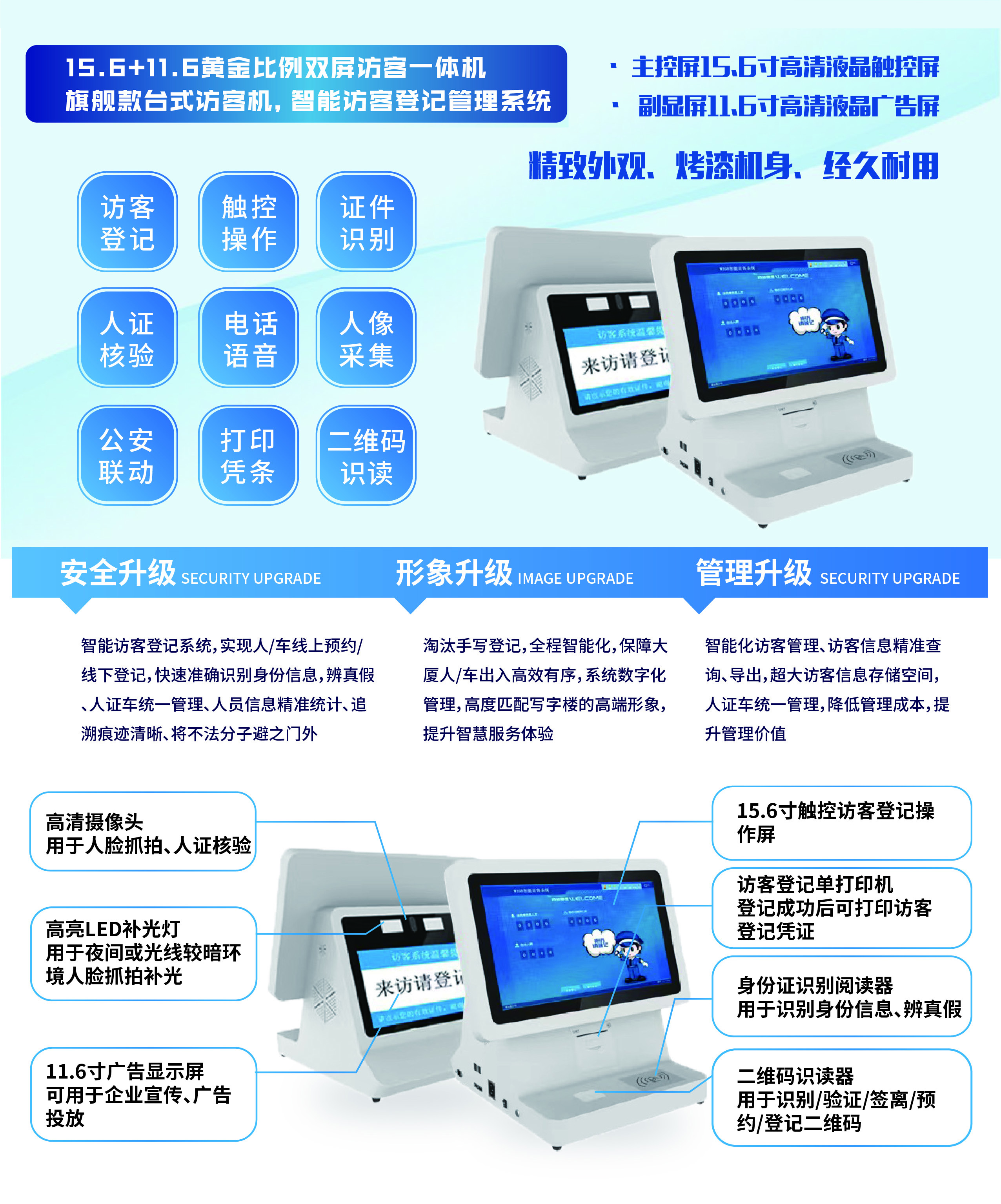 如何更有效的管理來訪人員登記信息？訪客登記管理系統(tǒng)幫您解決