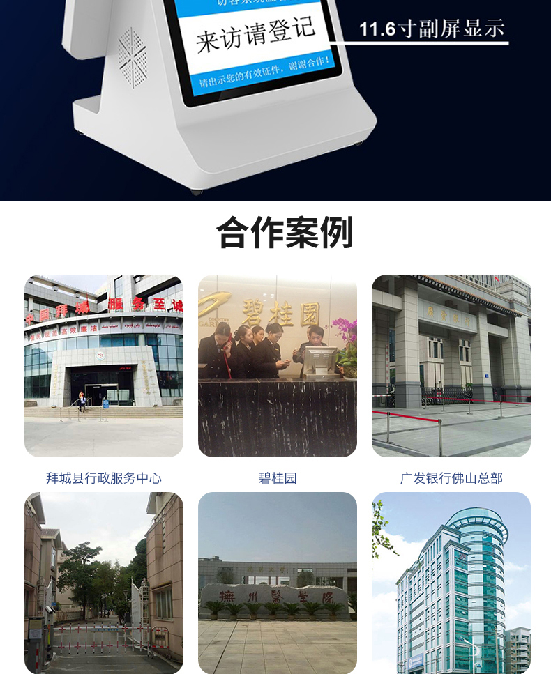 門衛(wèi)管理系統(tǒng)訪客登記自助終端一體機(jī)定制加工人證比對(duì)核驗(yàn)來訪人員信息錄入門禁閘機(jī)聯(lián)動(dòng)軟件開發(fā)