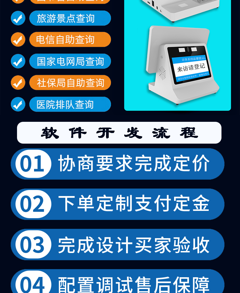 門衛(wèi)管理系統(tǒng)訪客登記自助終端一體機(jī)定制加工人證比對(duì)核驗(yàn)來訪人員信息錄入門禁閘機(jī)聯(lián)動(dòng)軟件開發(fā)