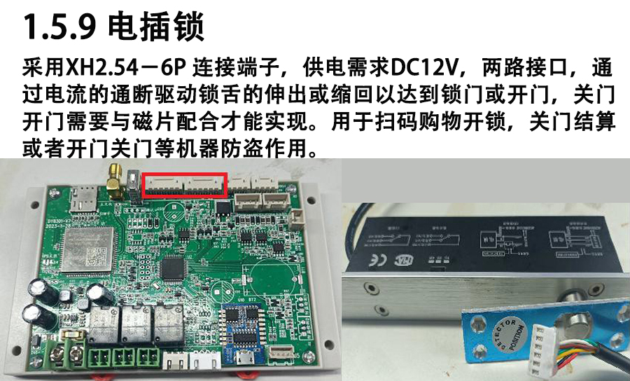 重力柜4G主控板人體感應(yīng)智能語音播報(bào)售貨機(jī)免費(fèi)提供開發(fā)指令集自助販賣機(jī)自動稱重控制板套件 