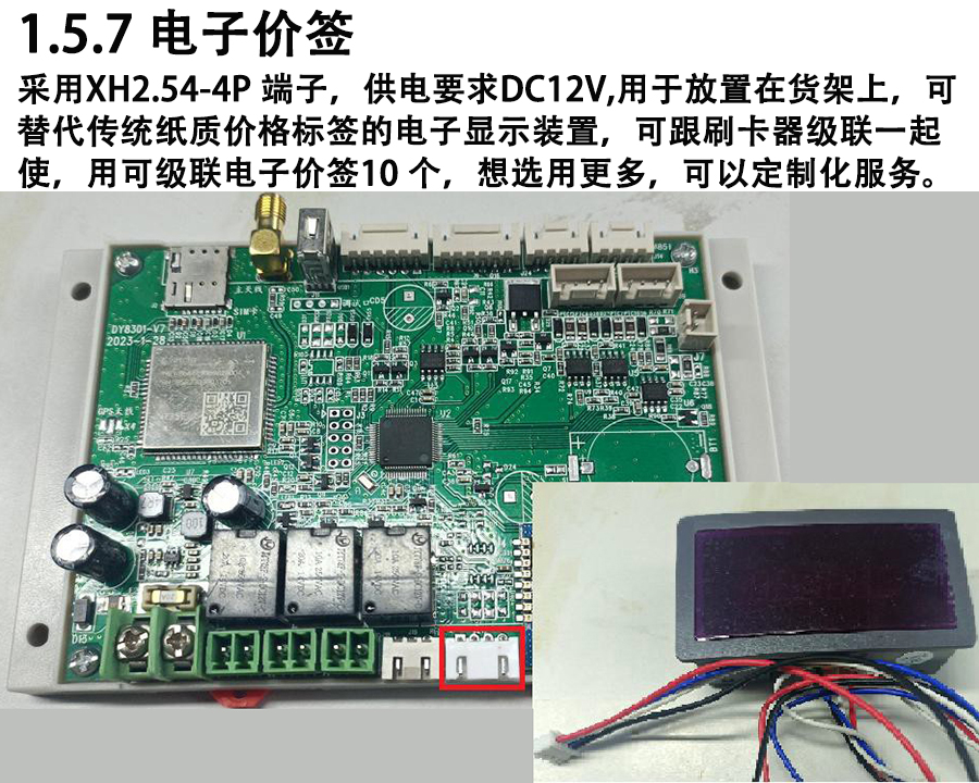 重力柜4G主控板人體感應(yīng)智能語音播報(bào)售貨機(jī)免費(fèi)提供開發(fā)指令集自助販賣機(jī)自動稱重控制板套件 