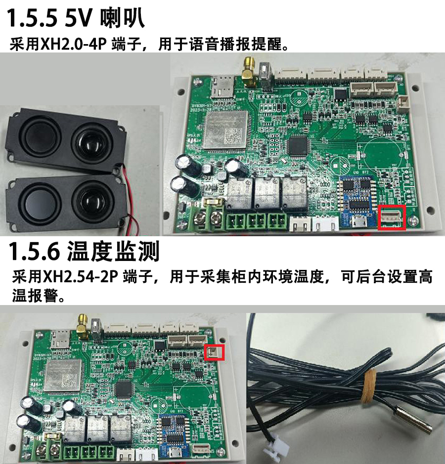 重力柜4G主控板人體感應(yīng)智能語音播報(bào)售貨機(jī)免費(fèi)提供開發(fā)指令集自助販賣機(jī)自動稱重控制板套件 