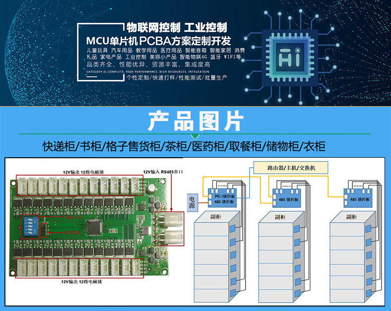 智能電子柜24路鎖控板現貨供應格子柜軟件管理系統開發小程序定制快遞寄存外賣取餐手機充電柜電磁鎖控制板