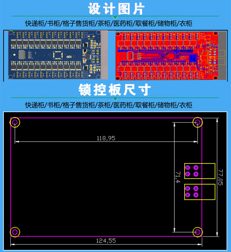 智能電子柜24路鎖控板現貨供應格子柜軟件管理系統開發小程序定制快遞寄存外賣取餐手機充電柜電磁鎖控制板