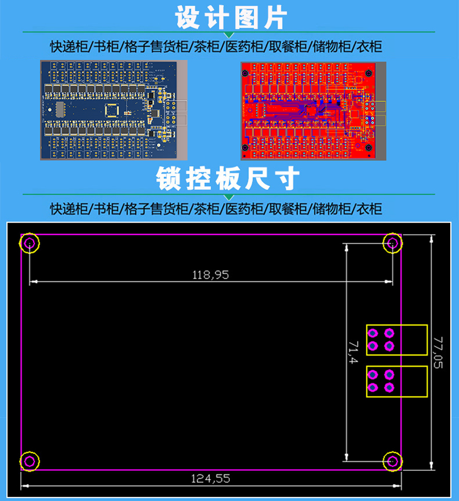  智能電子柜24路鎖控板柜門狀態指示燈物聯網硬件控制板定制軟件小程序開發