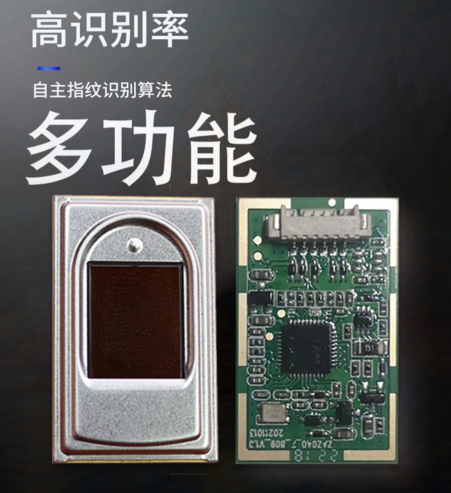 電容式半導體指紋模塊終端機平板電腦手持機門禁考勤智能柜指紋儀模組電容式指紋傳感器