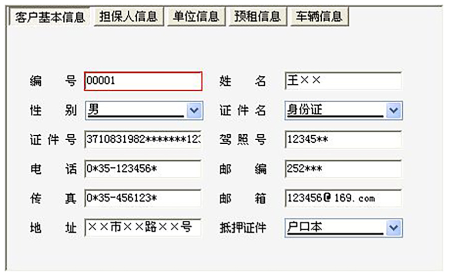 車輛租賃管理系統(tǒng)現(xiàn)貨供應(yīng)永久使用按需定制開發(fā)各行業(yè)應(yīng)用軟件租車管理系統(tǒng)在線車輛租賃平臺(tái)11