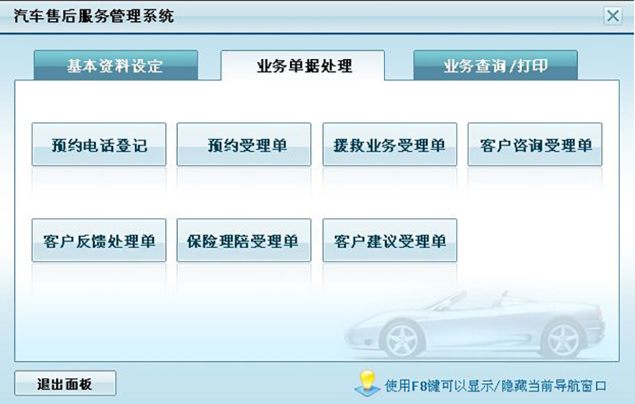 汽車售后服務管理系統現貨供應永久使用按需定制開發軟件汽車售后服務解決方案提供商高效便捷服務